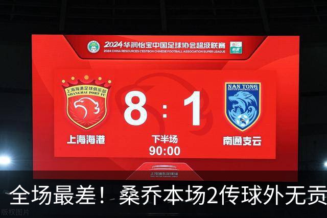 全场最差！桑乔本场2传球外无贡献+罚丢点球